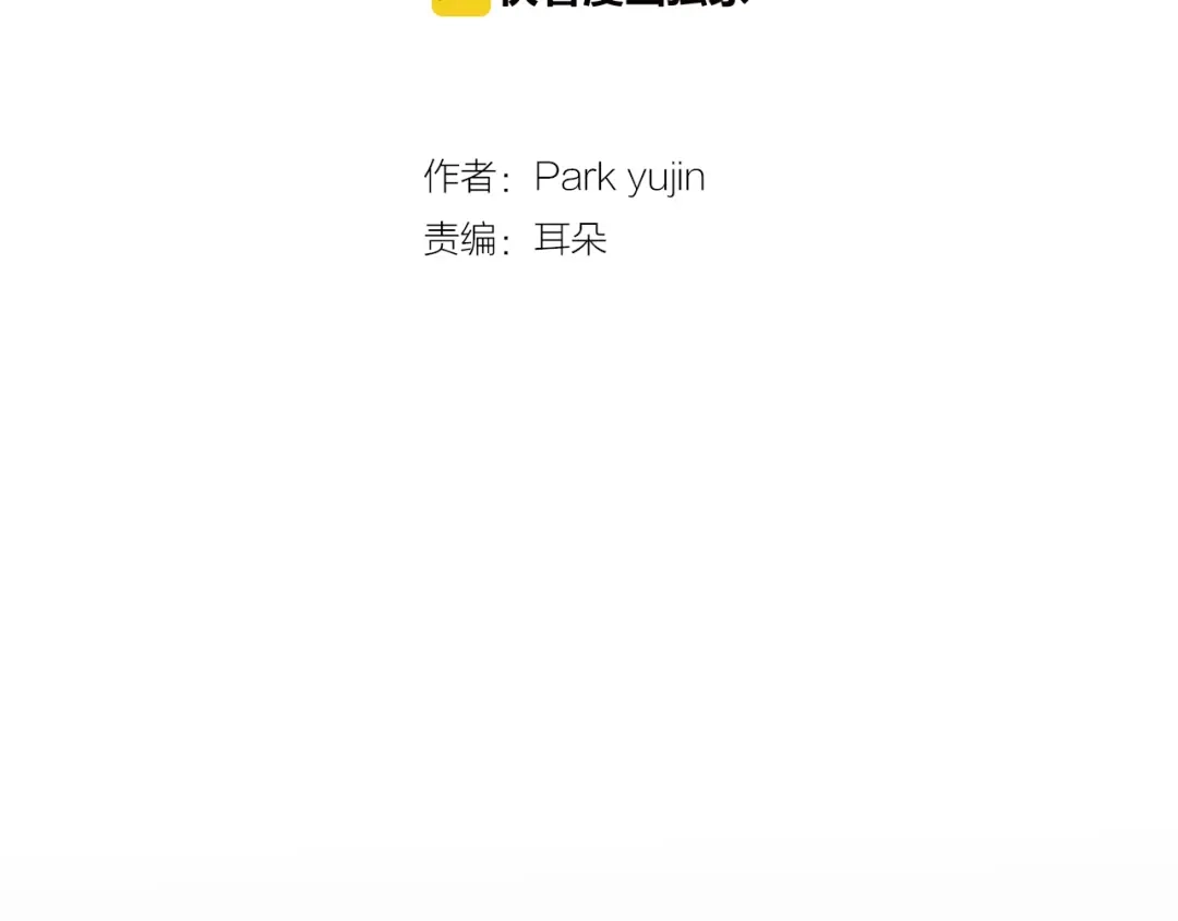 再次暧昧 第33话 他的不安 第8页