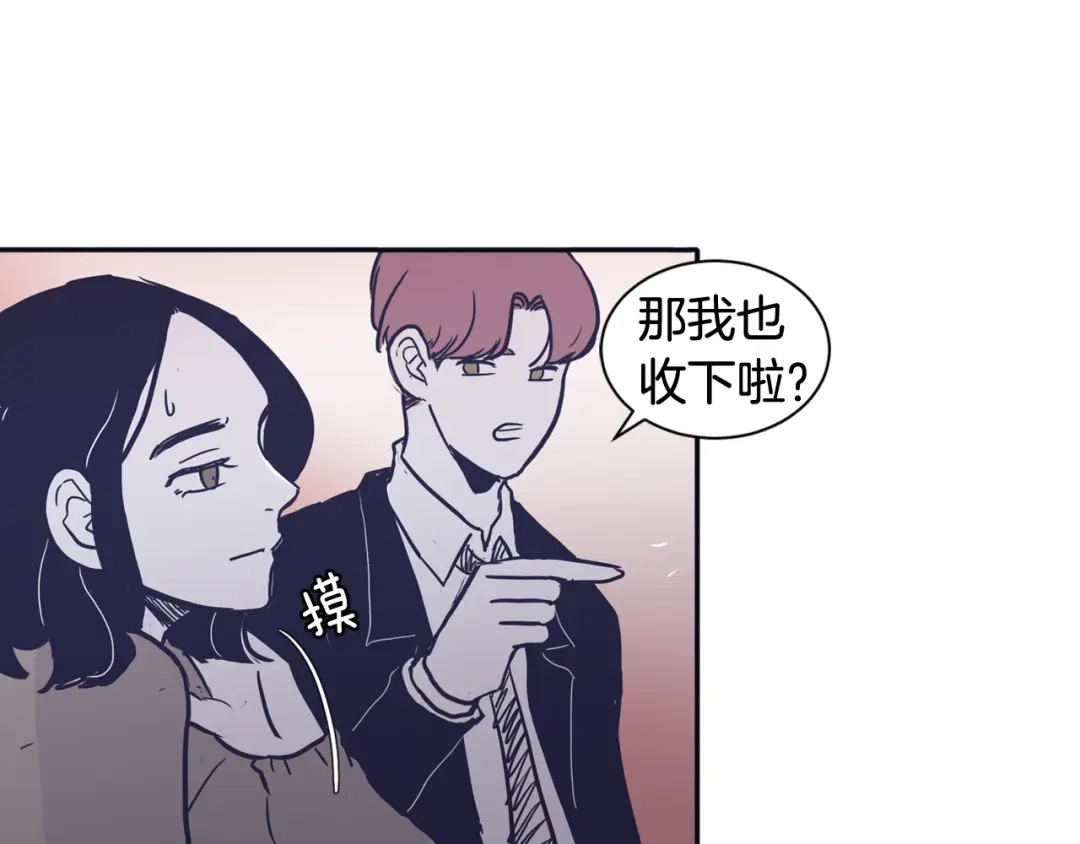 再次暧昧 第33话 他的不安 第82页