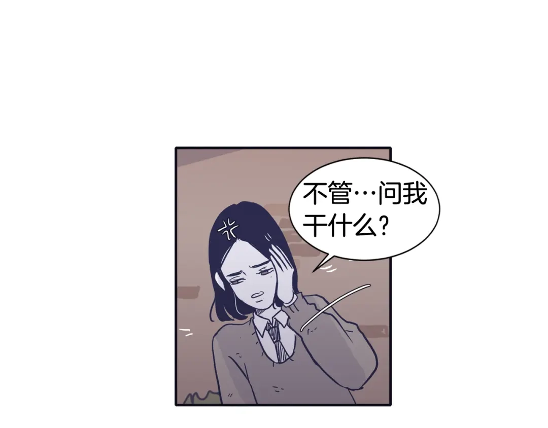 再次暧昧 第33话 他的不安 第84页
