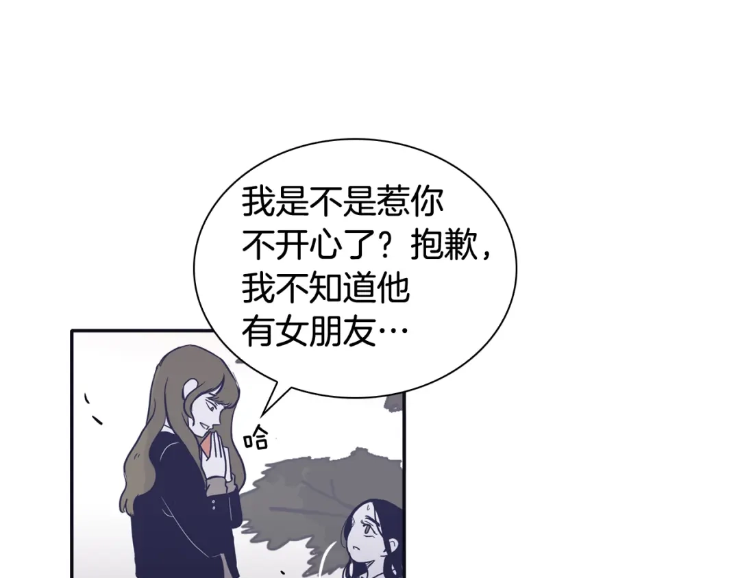 再次暧昧 第33话 他的不安 第95页