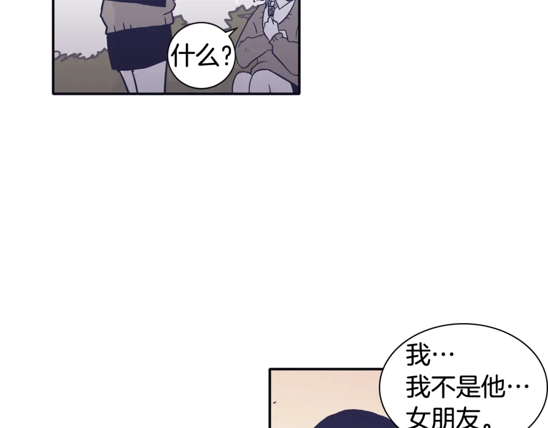 再次暧昧 第33话 他的不安 第96页
