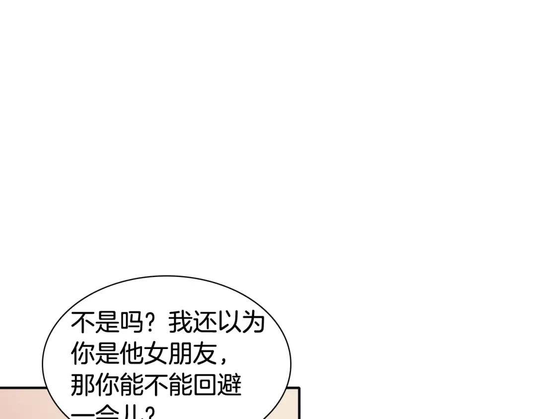 再次暧昧 第33话 他的不安 第98页