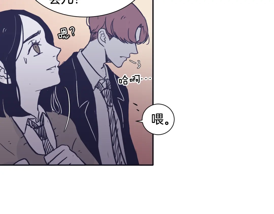 再次暧昧 第33话 他的不安 第99页