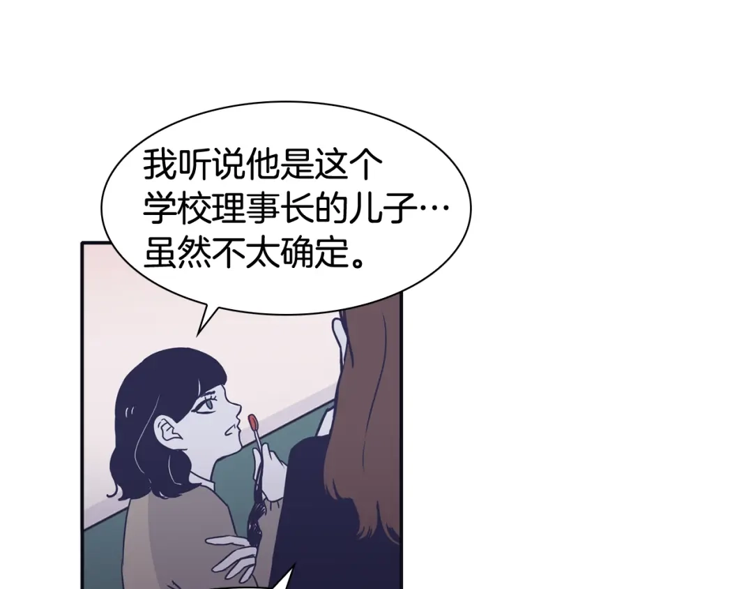 再次暧昧 第34话 我只是嫉妒了 第100页
