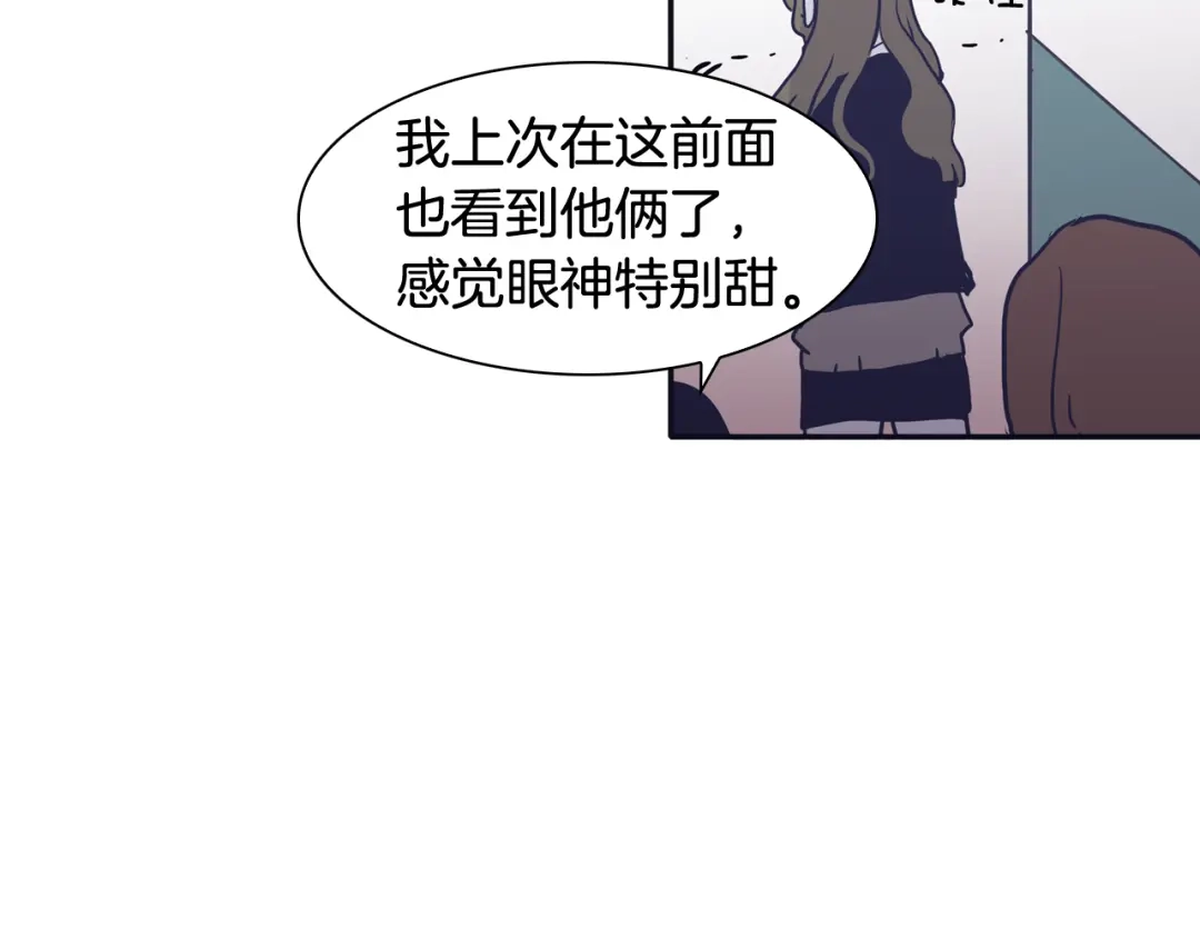 再次暧昧 第34话 我只是嫉妒了 第106页