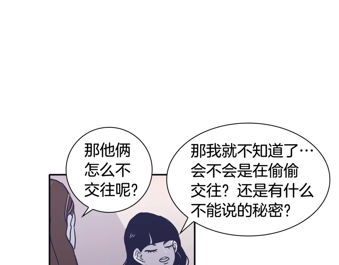 再次暧昧 第34话 我只是嫉妒了 第107页