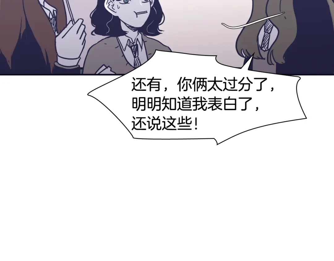 再次暧昧 第34话 我只是嫉妒了 第110页