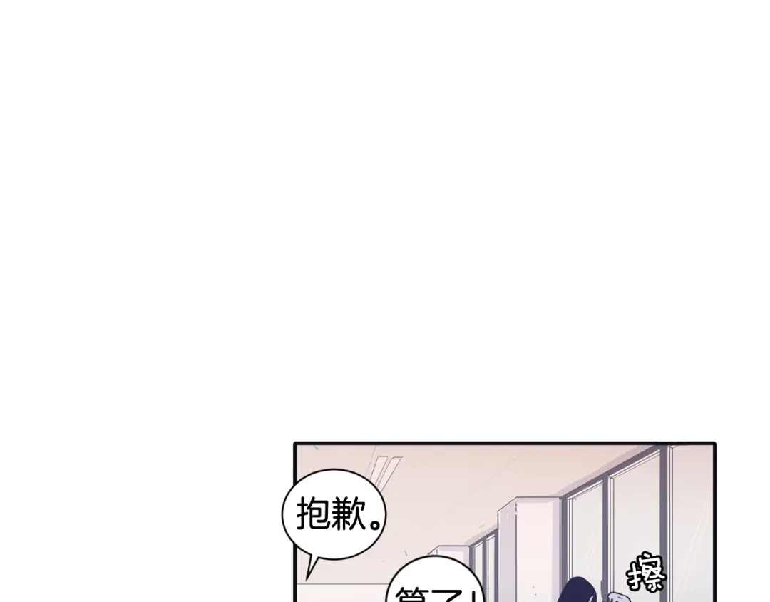 再次暧昧 第34话 我只是嫉妒了 第111页