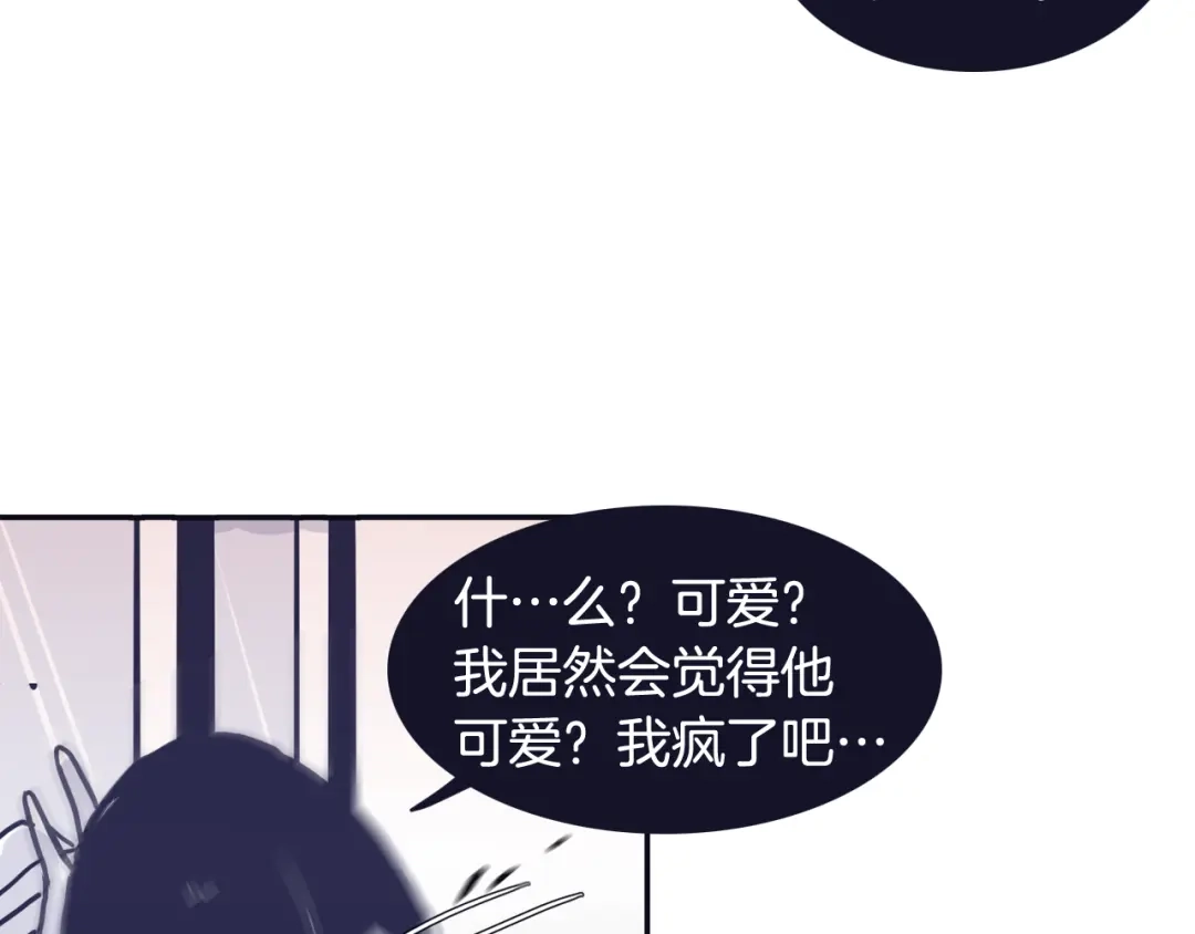 再次暧昧 第34话 我只是嫉妒了 第118页