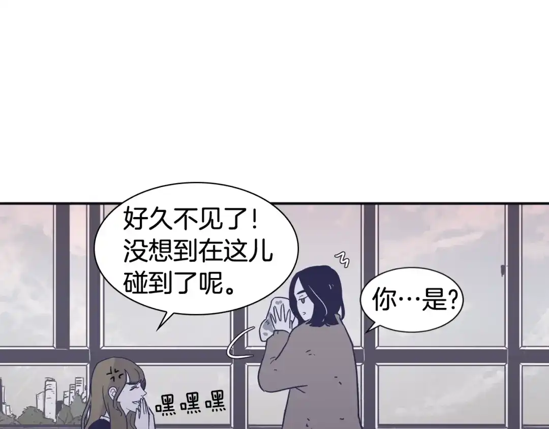 再次暧昧 第34话 我只是嫉妒了 第121页