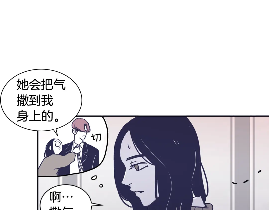 再次暧昧 第34话 我只是嫉妒了 第123页