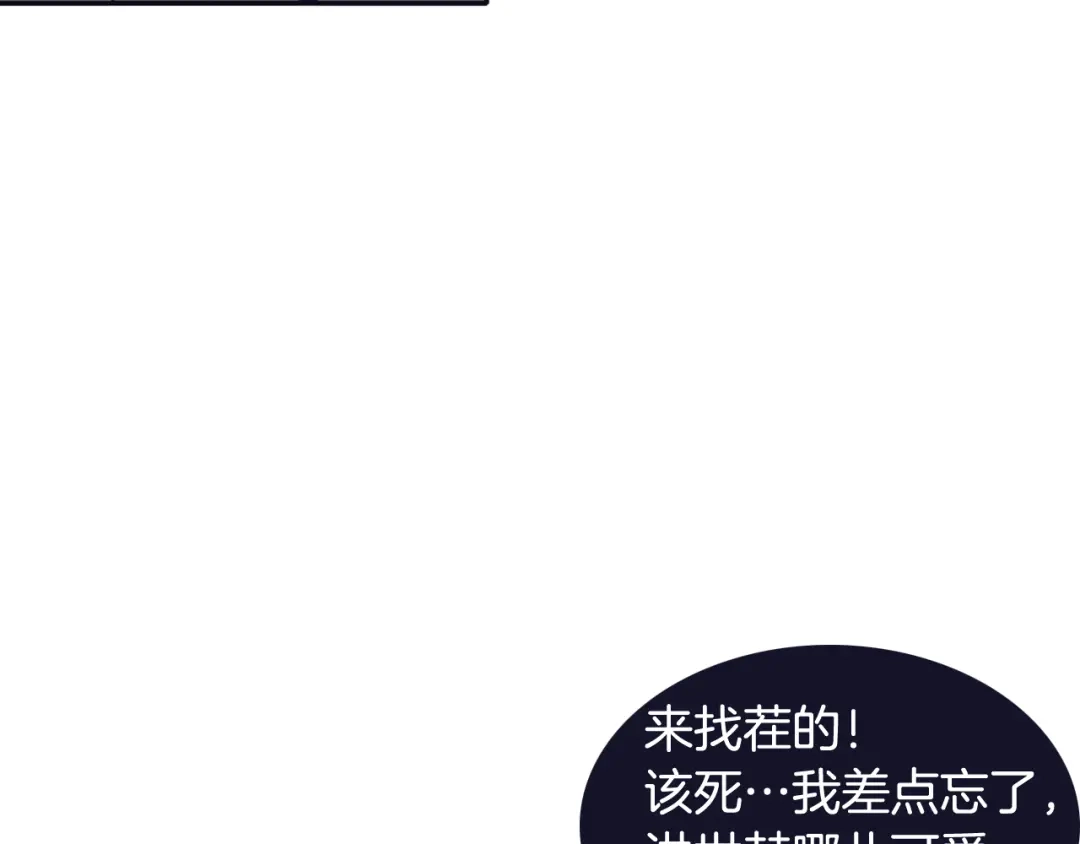 再次暧昧 第34话 我只是嫉妒了 第126页