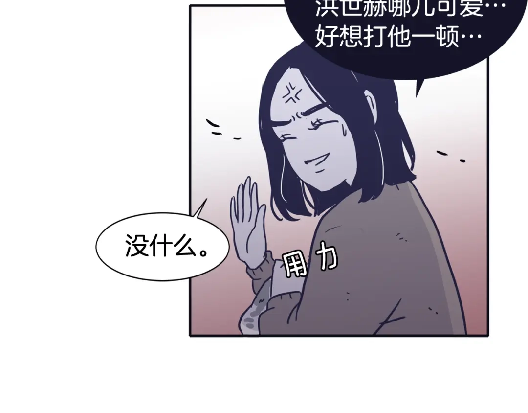 再次暧昧 第34话 我只是嫉妒了 第127页