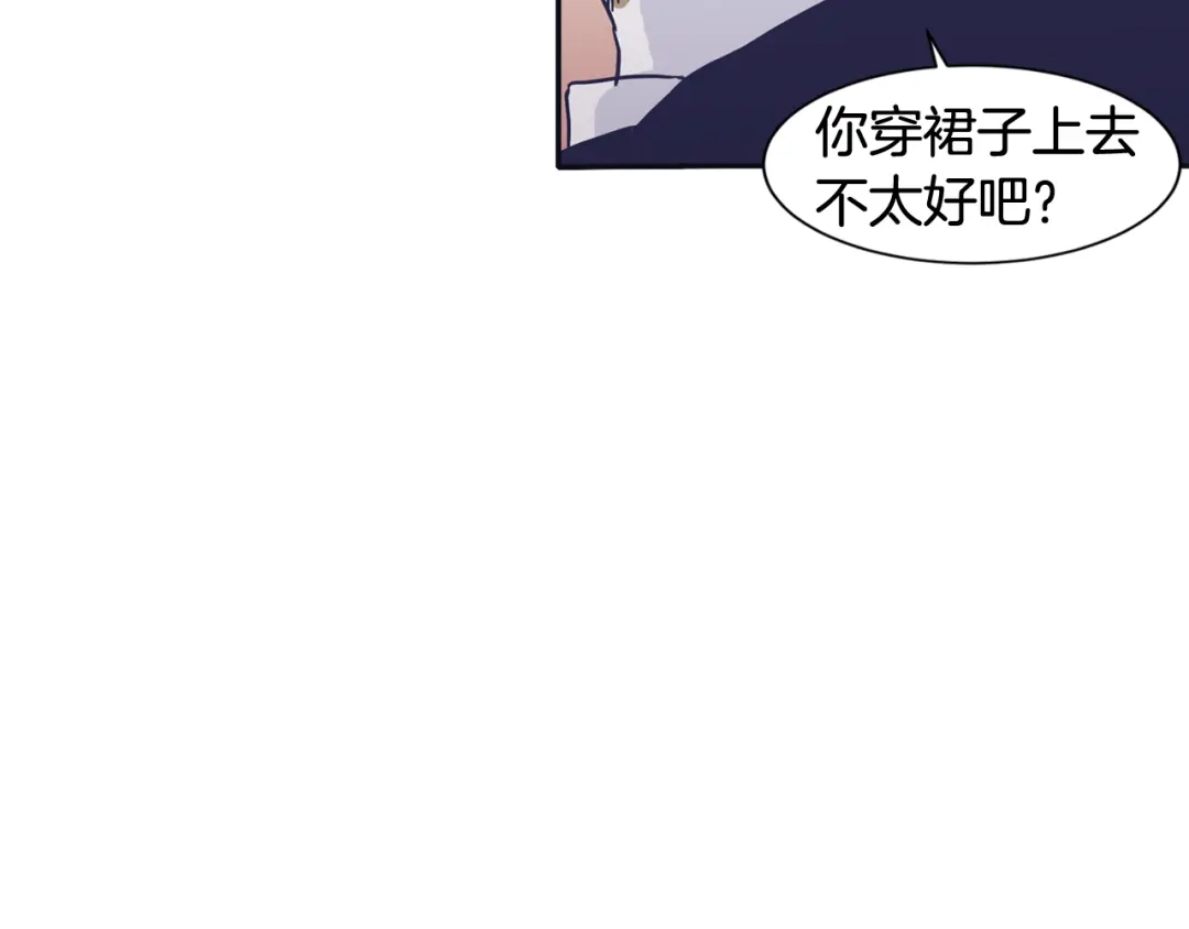 再次暧昧 第34话 我只是嫉妒了 第15页