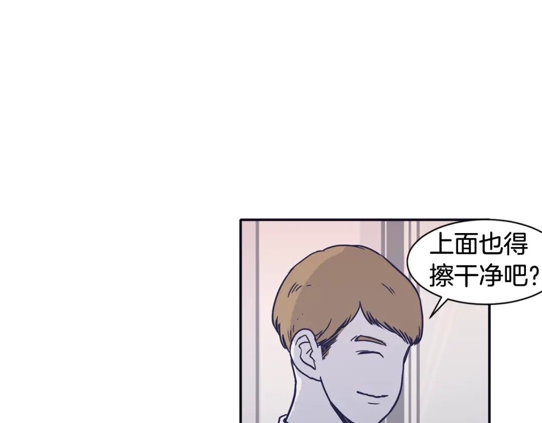 再次暧昧 第34话 我只是嫉妒了 第18页