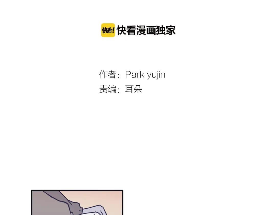 再次暧昧 第34话 我只是嫉妒了 第2页
