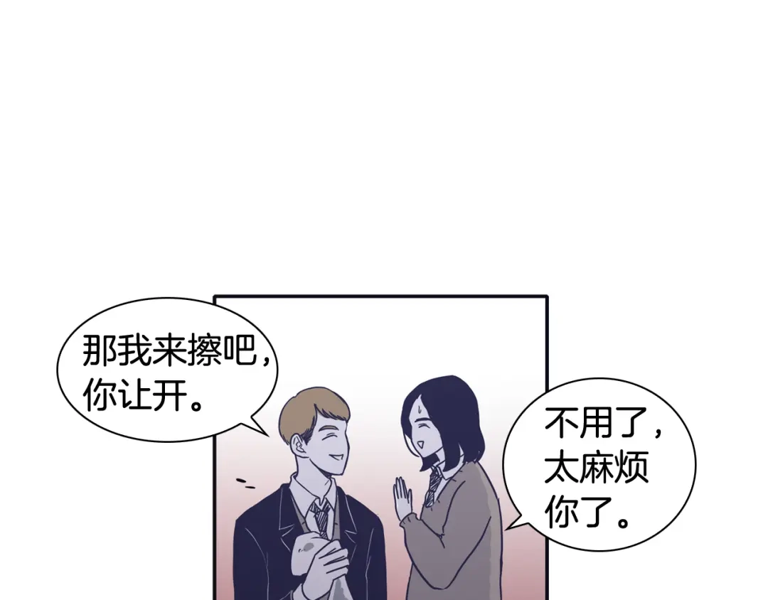 再次暧昧 第34话 我只是嫉妒了 第23页
