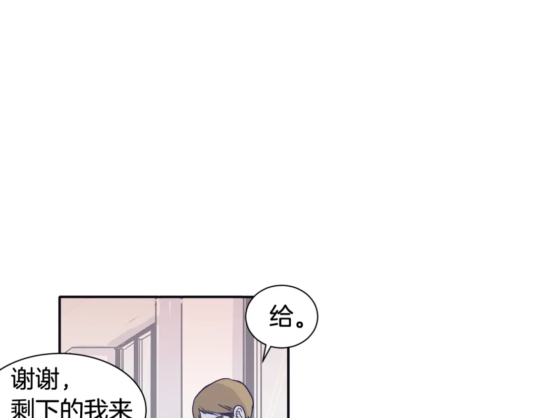 再次暧昧 第34话 我只是嫉妒了 第28页
