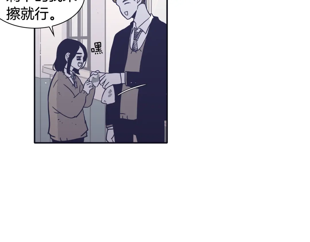 再次暧昧 第34话 我只是嫉妒了 第29页
