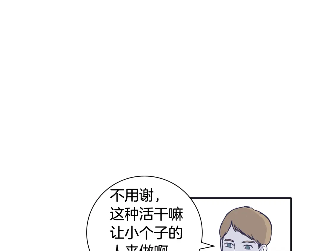 再次暧昧 第34话 我只是嫉妒了 第30页