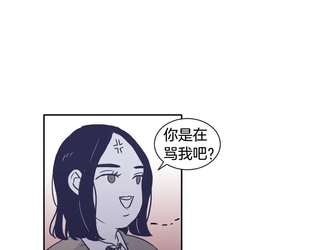 再次暧昧 第34话 我只是嫉妒了 第32页