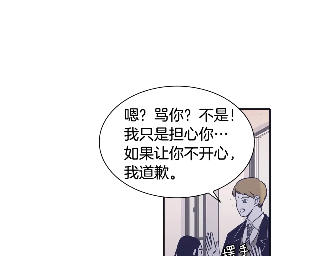 再次暧昧 第34话 我只是嫉妒了 第34页