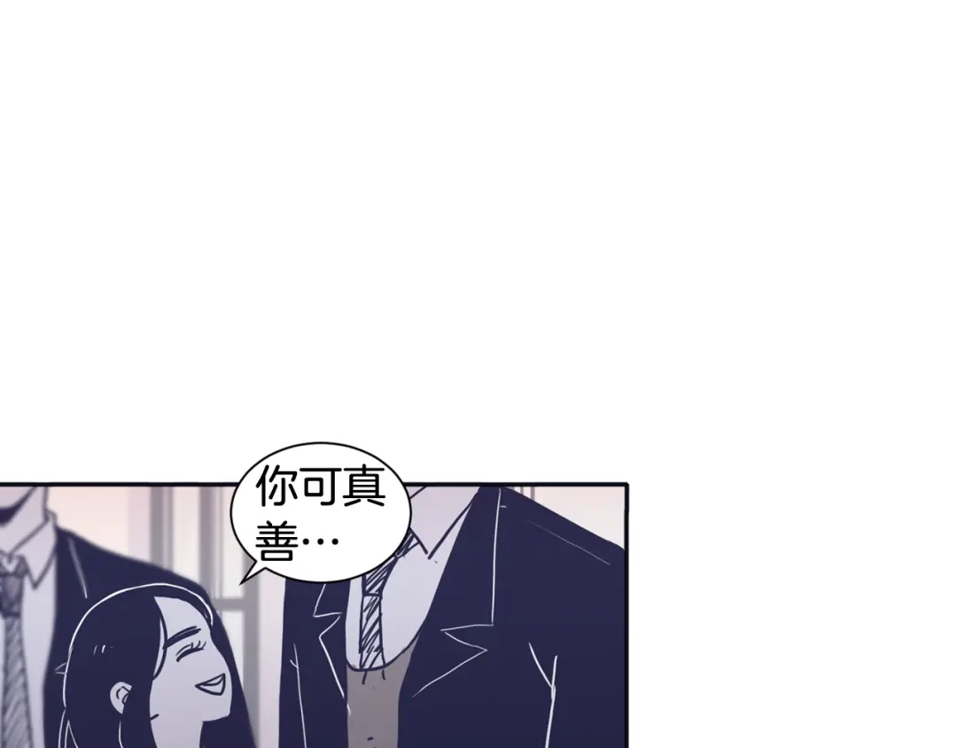 再次暧昧 第34话 我只是嫉妒了 第38页