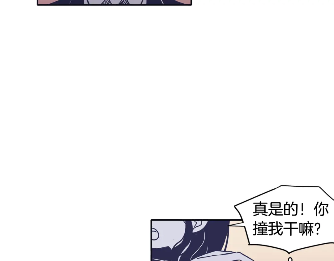 再次暧昧 第34话 我只是嫉妒了 第43页