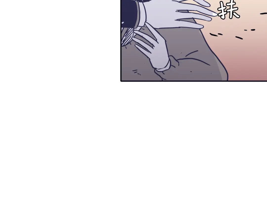 再次暧昧 第34话 我只是嫉妒了 第44页