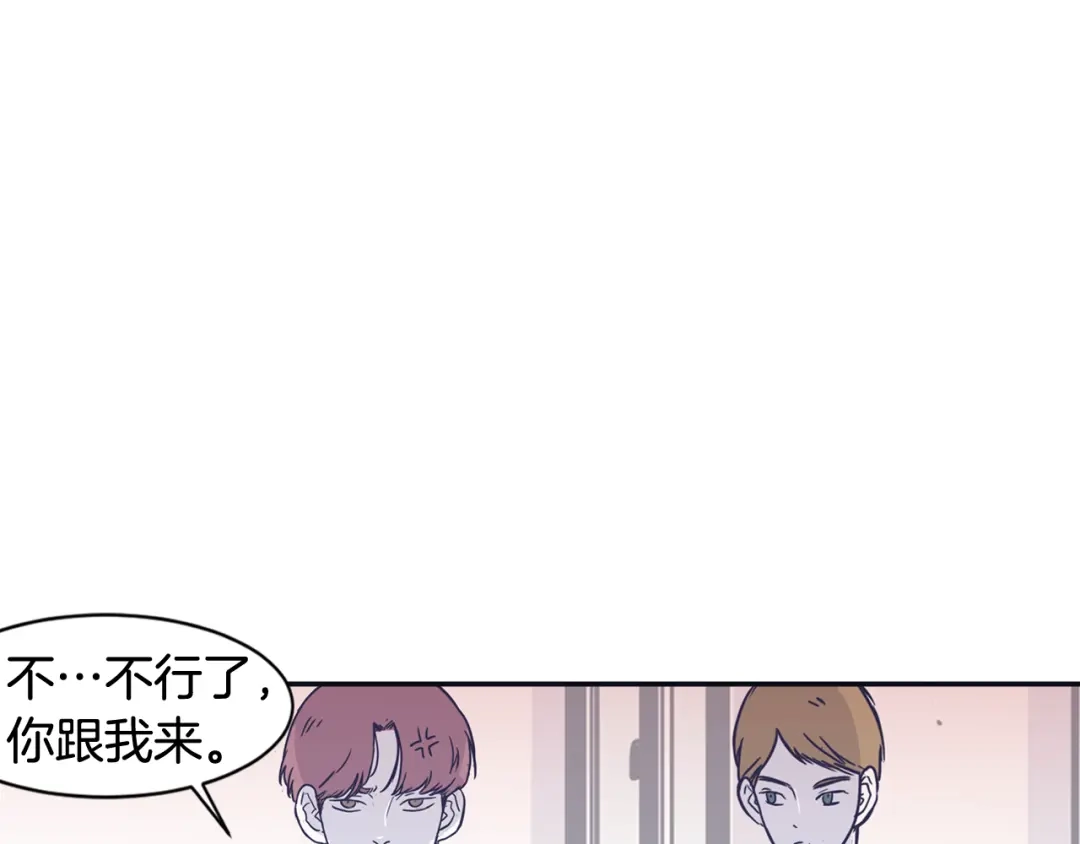 再次暧昧 第34话 我只是嫉妒了 第45页