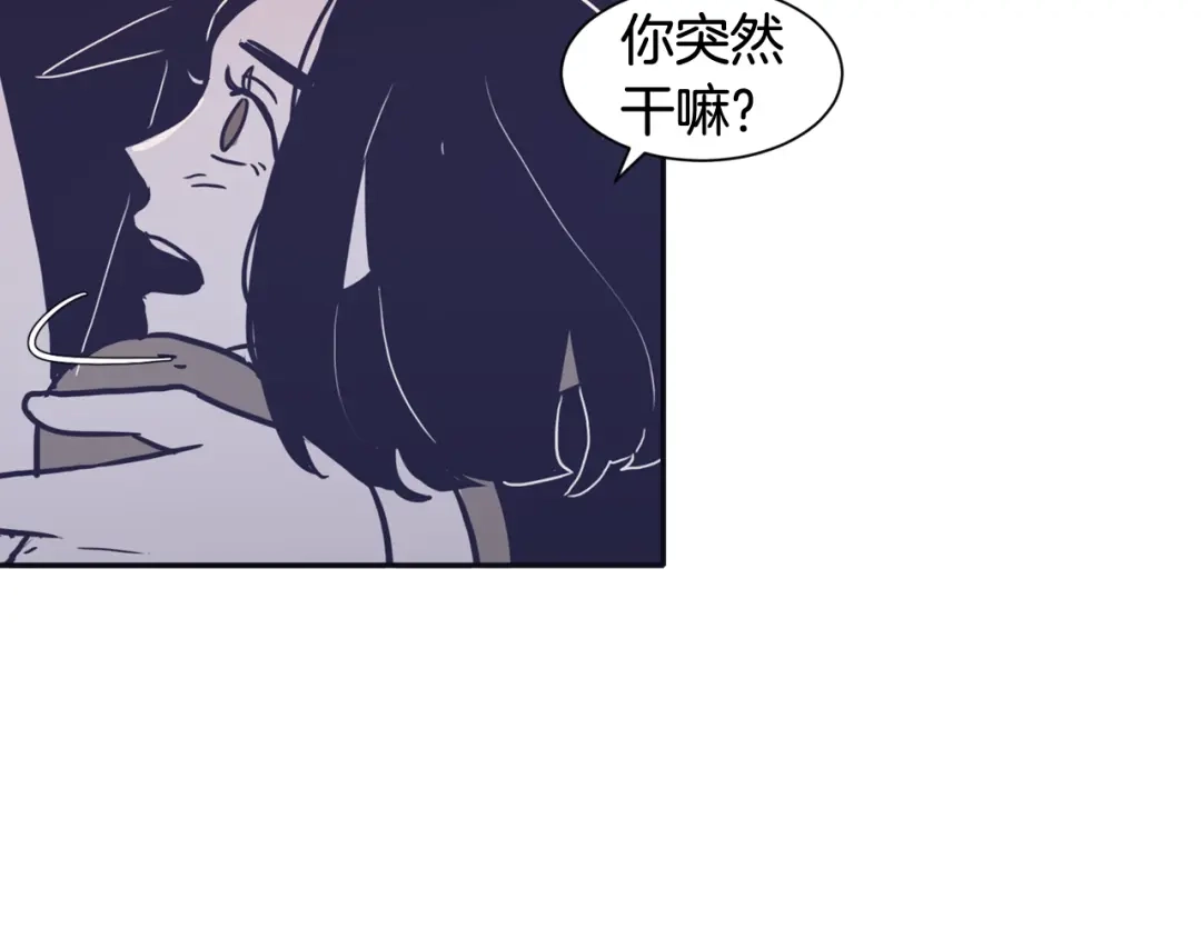 再次暧昧 第34话 我只是嫉妒了 第48页