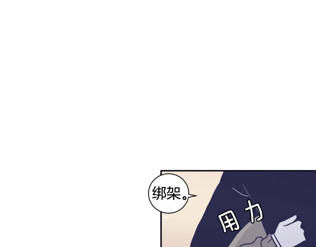 再次暧昧 第34话 我只是嫉妒了 第49页