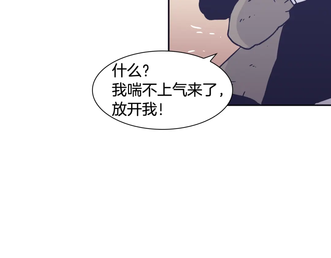 再次暧昧 第34话 我只是嫉妒了 第50页