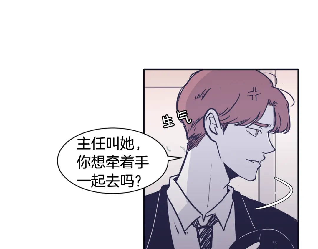 再次暧昧 第34话 我只是嫉妒了 第54页