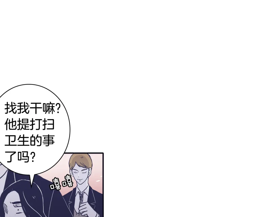 再次暧昧 第34话 我只是嫉妒了 第56页
