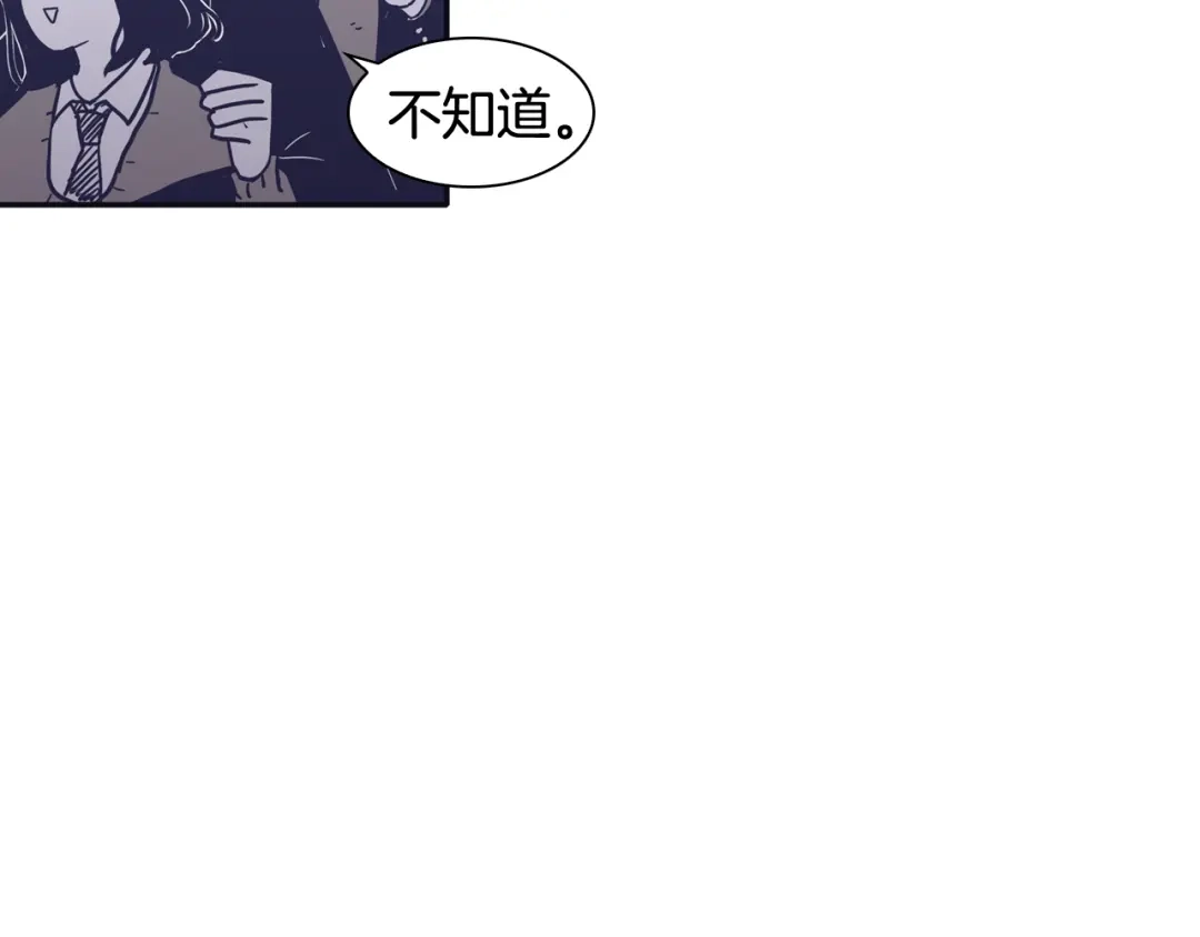 再次暧昧 第34话 我只是嫉妒了 第57页