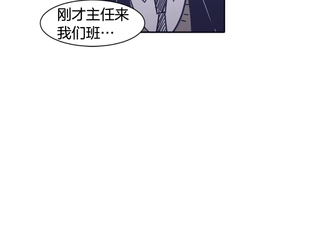 再次暧昧 第34话 我只是嫉妒了 第59页