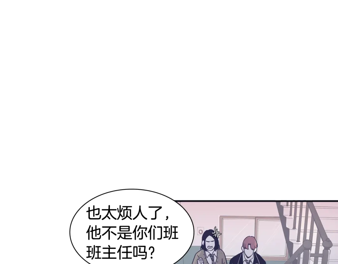 再次暧昧 第34话 我只是嫉妒了 第61页