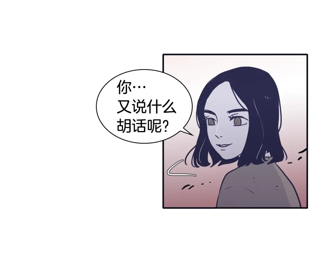 再次暧昧 第34话 我只是嫉妒了 第65页