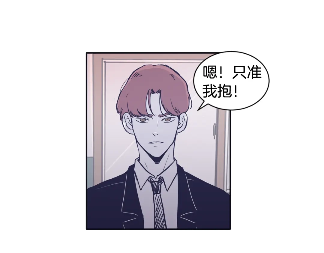 再次暧昧 第34话 我只是嫉妒了 第69页