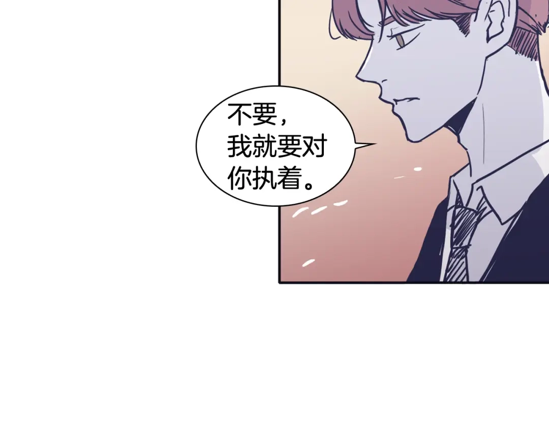 再次暧昧 第34话 我只是嫉妒了 第73页