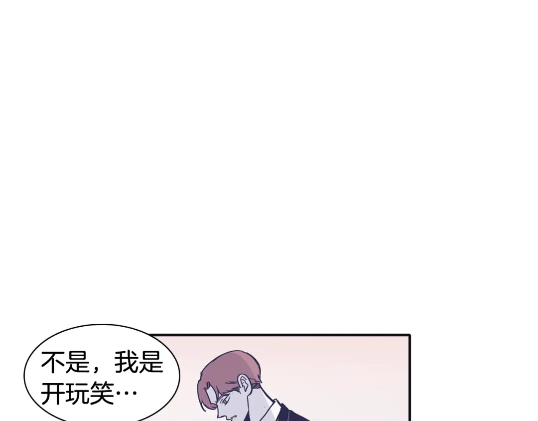 再次暧昧 第34话 我只是嫉妒了 第74页