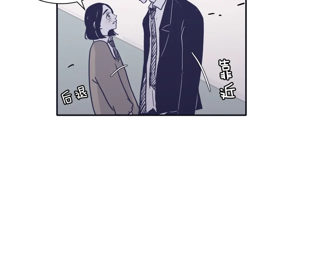 再次暧昧 第34话 我只是嫉妒了 第75页