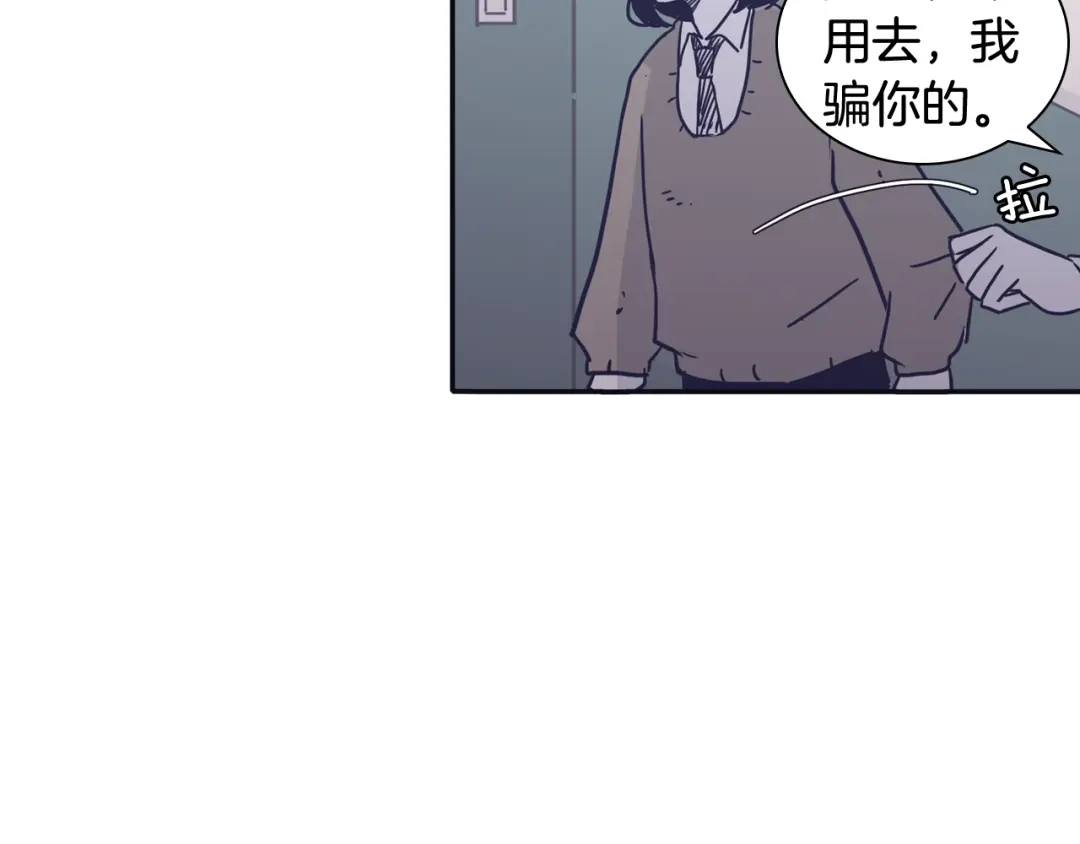 再次暧昧 第34话 我只是嫉妒了 第77页