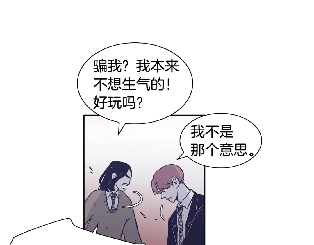 再次暧昧 第34话 我只是嫉妒了 第79页