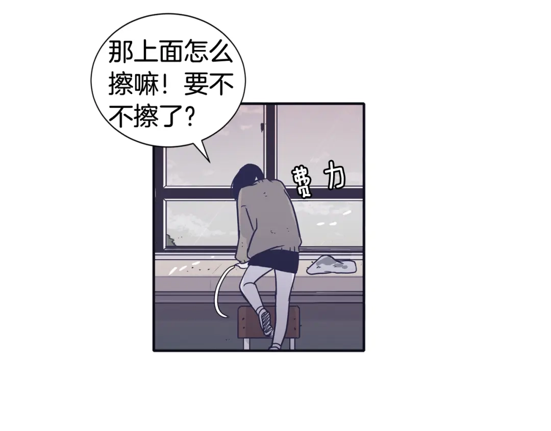 再次暧昧 第34话 我只是嫉妒了 第8页
