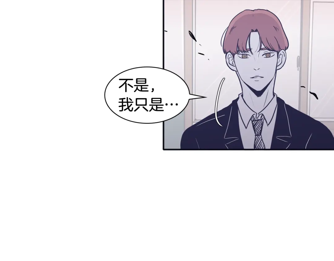 再次暧昧 第34话 我只是嫉妒了 第81页