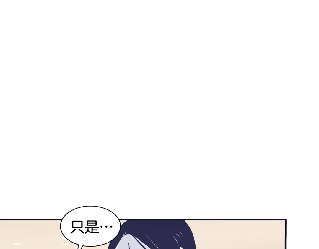 再次暧昧 第34话 我只是嫉妒了 第84页