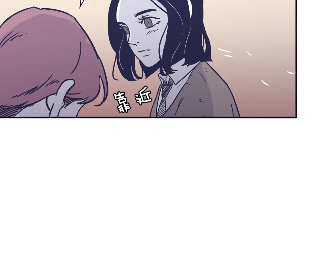 再次暧昧 第34话 我只是嫉妒了 第85页