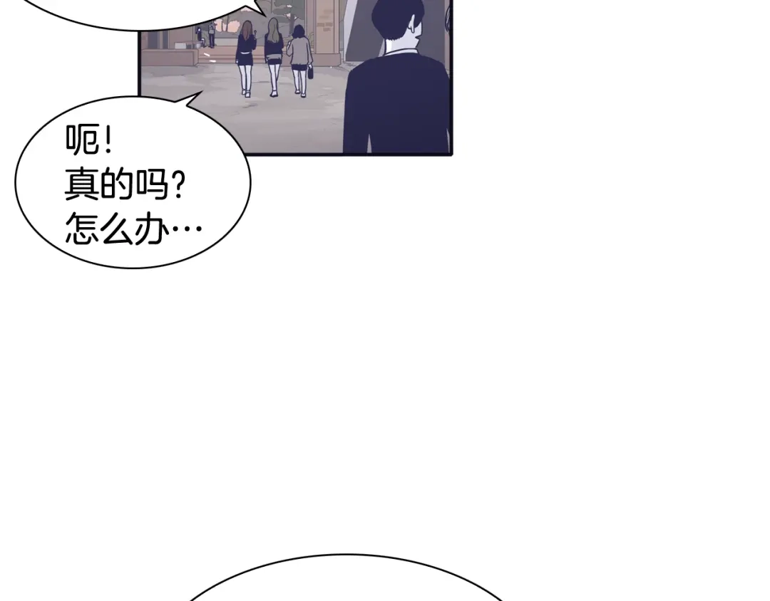 再次暧昧 第34话 我只是嫉妒了 第91页